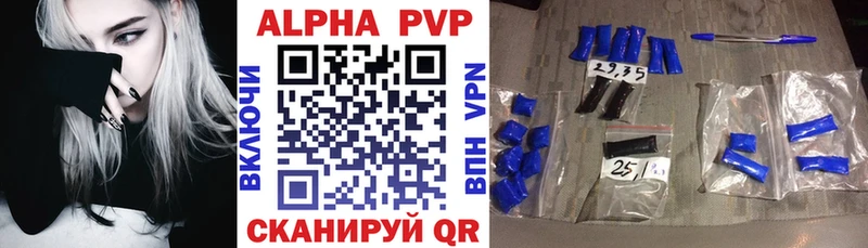 Купить  Миллерово  APVP кристаллы 