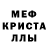 APVP кристаллы Serega Vodolaz