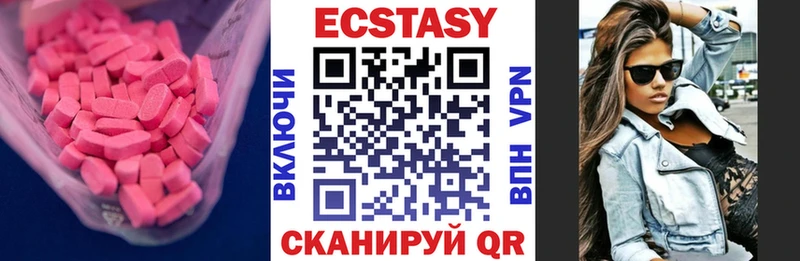 Купить где  Миллерово  Ecstasy 99% 