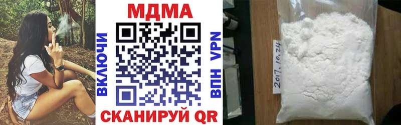 MDMA кристаллы  Купить закладки  Миллерово 